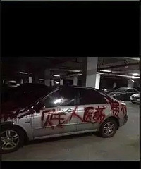 ƽ��һͣ�����ڣ�һ��С����д��Ѫ����֣�