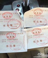 ���������ֱ�ͣ���շ����⣡��@ӡ����ɽ