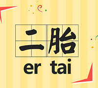 ��һ���Ÿ��У��Ҽ���2������