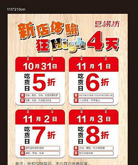 [��ʳ]��Զ��̷����¿�ҵ ���5�ۣ�