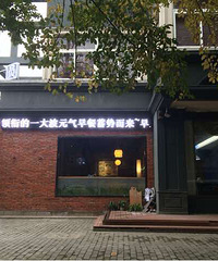 "在富润路发现了一家小店,里面的糯米饭超级"