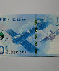 我的收藏日记(117):这是天意吗!?我兑到了黄金版的航天钞!