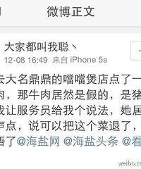 ���������ҵ�������ð��ţ�ⱻ���� ����Ա��Ȼ����С����