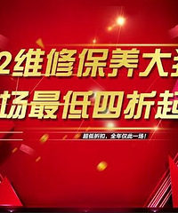 [����]12.12ά�ޱ���Ҳ��� ���������