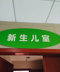 "2斤2两“袖珍宝宝” 她是海宁市人民医院史上体重最轻早产儿"