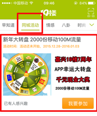 APP��ת������Ԫ��Ʒȫ������ �����콱