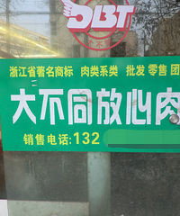 寻找嘉兴街头的“错误”(有增加;指明错误的,有重奖)