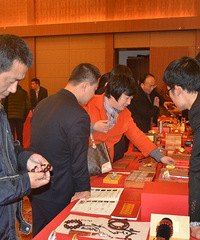 建行桐乡支行2016投资策略报告会暨贵金属品鉴圆满成功