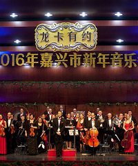 品味天籁旧韵 倾享新年流音
