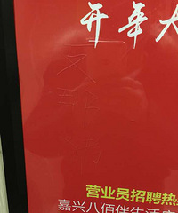 ���趼�е�����Ԣһ�����ڣ���֪���ĸ�����