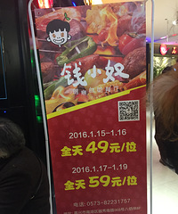 �����������һ��ǮСū�Է������Ŷӵ��ؾ�