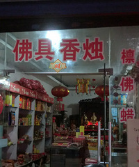 寻找嘉兴街头的“错误”(续篇)