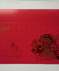 我的收藏日记(120):大年初一,我给自己办了张红包!