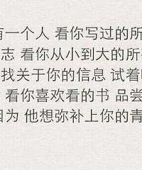 我在3.13相亲会等你 92年的会计MM 找主动有上进心男生