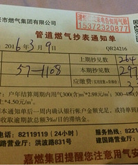 ȼ����˾�շѲ�����