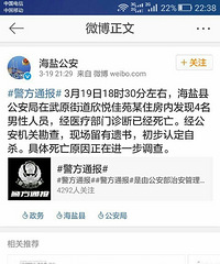 [����]����һС������̧��4��ʬ�� �ֳ�������