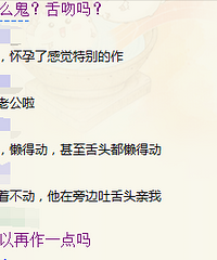 "吐槽下我一刚怀孕的奇葩朋友"