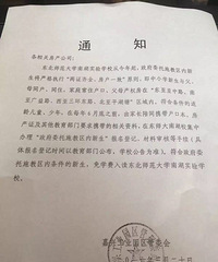 东北师范大学南湖实验学校的学区,已经划分了?