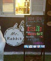 嘉兴+Mr.Rabbin兔先生餐厅+好吃的不要不要了