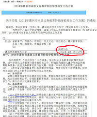 关于北师大问题的深层次探讨