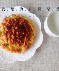 【晒早餐】媳妇给我做的卷心菜咸蛋糕6