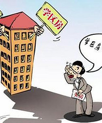 你会选择学区房吗?