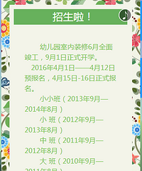 2016�����׶�԰����ʱ����ܱ�