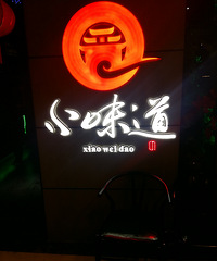 [�Ի�С�ֶ�]����+�йش�Сζ��