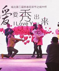 从第一次参加19楼相亲会到现在 我已经各种慌了
