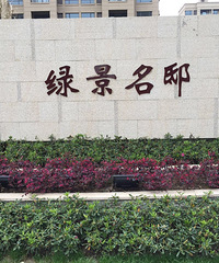 嘉兴绿地新都会绿地美郡怎么样怎么样
