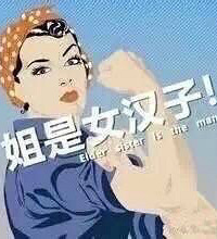 单身多好啊 各种自由还不用担心大姨妈不来