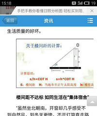采光怎么算
