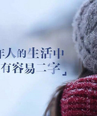 我身为30+的直男癌单身狗 碰到这种姑娘真难弄