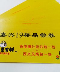 【周末早餐福利】加入“嘉兴爆料圈” 送超好吃的香港来的大包子