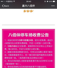 ȥ�˰۰��ֵ���ע���� �¸�����ͣ��Ҫ��Ǯ�ˣ�