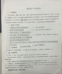 �ذ����Ϻ��������仧����б�� �����м������й�