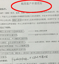 注意!南湖区购房落户面积要求变了!