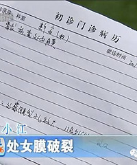 ���ߣ�����72��������ү���7��Ůͯ ��ŮĤ������������