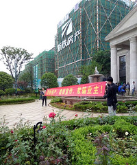"浙铁丽江半岛忽悠业主"