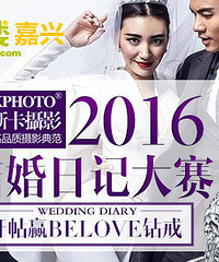 ����˹�������ռǡ�2016ȫ�����ۿ�ʼ������Ӯ��䣡