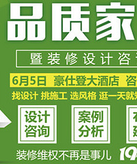 6��5�ռ�װ�� ��ѻ��������ѯ ��װ�ޱ���