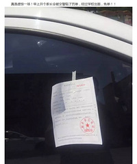 ͩ翪ҳᱻѧУ뽻ⵥ