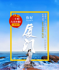 来!经典文苑·厦门旅拍约起!限量20对!(づ ̄3 ̄)づ