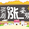 上海缴存,在嘉兴购房,可享受嘉兴公积金贷款!