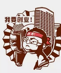 ��������鿴��û��˼ ����30���봴ҵ