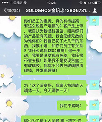 金牌卫浴的素质和诚意,呵呵!!!