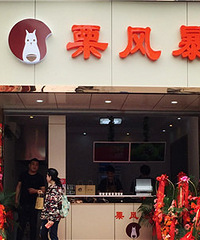 �����ޣ������ӵ���������~