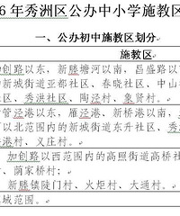 ��������Ϣ��2016��������������Сѧѧ��������ʽ��¯��