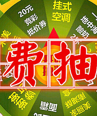 ������ʴ�ת����ѳ齱����ת5��