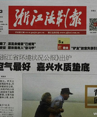 ��2015�㽭ʡ����״����������¯ ����ˮ�ʵ�ף�